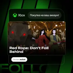 Xbox One / Series S|X | Red Rope: Don't Fall Behind | На ваш любой аккаунт