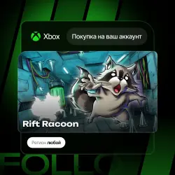 Xbox One / Series S|X | Rift Racoon | На ваш любой аккаунт