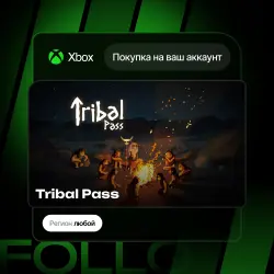 Xbox One / Series S|X | Tribal Pass | На ваш любой аккаунт