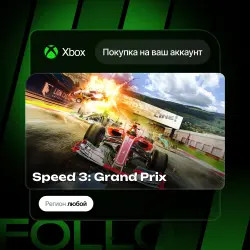 Xbox One / Series S|X | Speed 3: Grand Prix | На ваш любой аккаунт