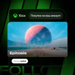 Xbox One / Series S|X | Epitasis | На ваш любой аккаунт
