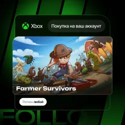 Xbox One / Series S|X | Farmer Survivors | На ваш любой аккаунт