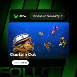 Xbox One / Series S|X | Captain Cat | На ваш любой аккаунт
