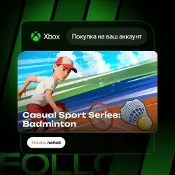 Xbox One / Series S|X | Casual Sport Series: Badminton | На ваш любой аккаунт