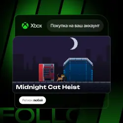 Xbox Series S|X | Midnight Cat Heist | На ваш любой аккаунт