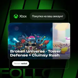 Xbox One / Series S|X | Broken Universe - Tower Defense + Clumsy Rush | На ваш любой аккаунт