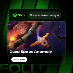 Xbox One / Series S|X | Deep Space Anomaly | На ваш любой аккаунт