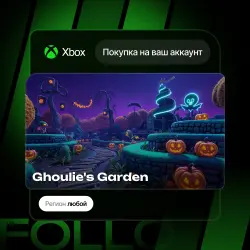 Xbox One / Series S|X | Ghoulie's Garden | На ваш любой аккаунт