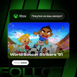 Xbox One / Series S|X | World Soccer Strikers '91 | На ваш любой аккаунт