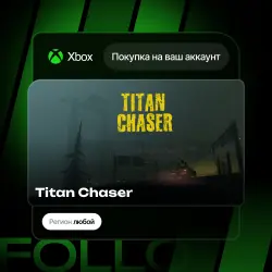 Xbox One / Series S|X | Titan Chaser | На ваш любой аккаунт
