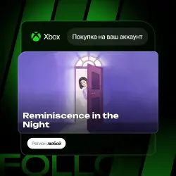 Xbox One / Series S|X | Reminiscence in the Night | На ваш любой аккаунт