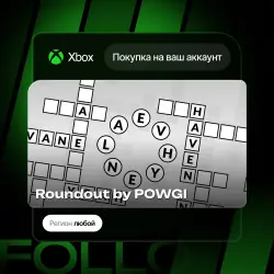 Xbox One / Series S|X | Roundout by POWGI | На ваш любой аккаунт