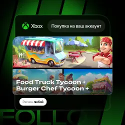 Xbox One / Series S|X | Food Truck Tycoon + Burger Chef Tycoon + Sweet Baker… | На ваш любой аккаунт