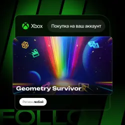 Xbox One / Series S|X | Geometry Survivor | На ваш любой аккаунт