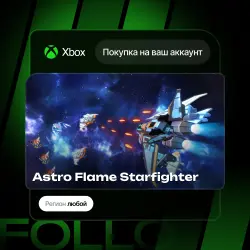 Xbox Series S|X | Astro Flame Starfighter | На ваш любой аккаунт
