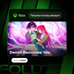 Xbox One / Series S|X | Death Becomes You | На ваш любой аккаунт
