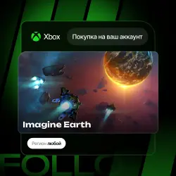 Xbox / MS Store | Imagine Earth | На ваш любой аккаунт