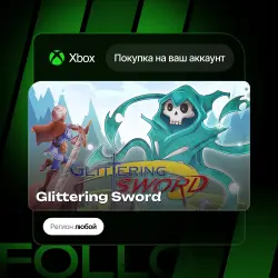 Xbox One / Series S|X | Glittering Sword | На ваш любой аккаунт