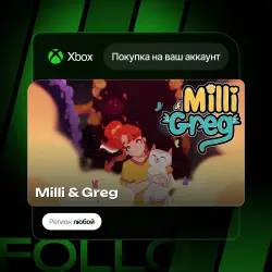 Xbox One / Series S|X | Milli & Greg | На ваш любой аккаунт