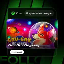 Xbox One / Series S|X | Gav-Gav Odyssey | На ваш любой аккаунт