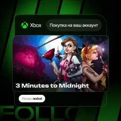 Xbox One / Series S|X | 3 Minutes to Midnight | На ваш любой аккаунт