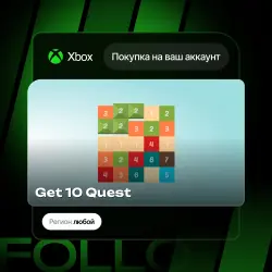 Xbox One / Series S|X | Get 10 Quest | На ваш любой аккаунт