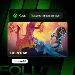 Xbox Series S|X | HEROish | На ваш любой аккаунт