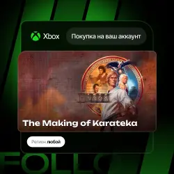 Xbox One / Series S|X | The Making of Karateka | На ваш любой аккаунт