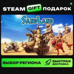 SAND LAND | ВЫБОР РЕГИОНА |STEAM GIFT