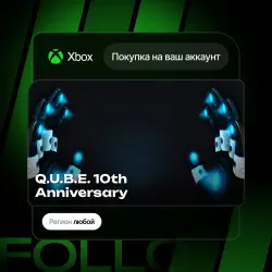 Xbox / MS Store | Q.U.B.E. 10th Anniversary | На ваш любой аккаунт