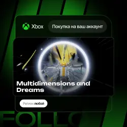 Xbox One / Series S|X | Multidimensions and Dreams | На ваш любой аккаунт