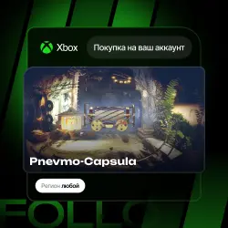 Xbox Series S|X | Pnevmo-Capsula | На ваш любой аккаунт