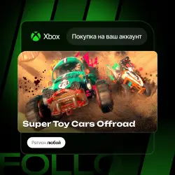 Xbox One / Series S|X | Super Toy Cars Offroad | На ваш любой аккаунт