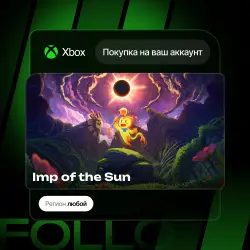 Xbox One / Series S|X | Imp of the Sun | На ваш любой аккаунт