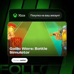 Xbox One / Series S|X | Gallic Wars: Battle Simulator | На ваш любой аккаунт
