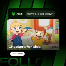 Xbox One / Series S|X | Checkers for Kids | На ваш любой аккаунт
