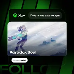 Xbox One / Series S|X | Paradox Soul | На ваш любой аккаунт