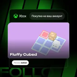 Xbox One / Series S|X | Fluffy Cubed | На ваш любой аккаунт