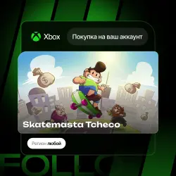 Xbox One / Series S|X | Skatemasta Tcheco | На ваш любой аккаунт
