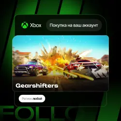 Xbox One / Series S|X | Gearshifters | На ваш любой аккаунт