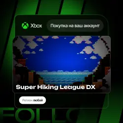Xbox One / Series S|X | Super Hiking League DX | На ваш любой аккаунт