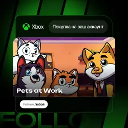 Xbox One / Series S|X | Pets at Work | На ваш любой аккаунт