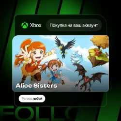 Xbox One / Series S|X | Alice Sisters | На ваш любой аккаунт