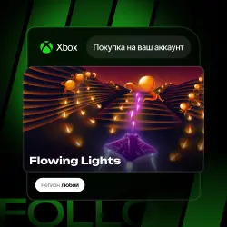 Xbox One / Series S|X | Flowing Lights | На ваш любой аккаунт
