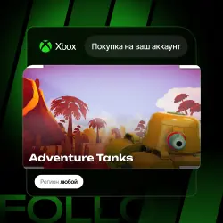 Xbox One / Series S|X | Adventure Tanks | На ваш любой аккаунт