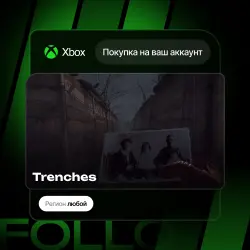Xbox One / Series S|X | Trenches | На ваш любой аккаунт
