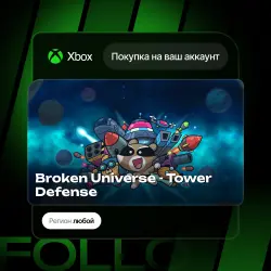Xbox One / Series S|X | Broken Universe - Tower Defense | На ваш любой аккаунт