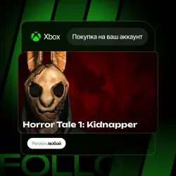Xbox One / Series S|X | Horror Tale 1: Kidnapper | На ваш любой аккаунт