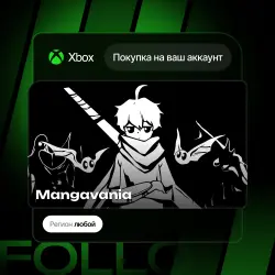 Xbox Series S|X | Mangavania | На ваш любой аккаунт