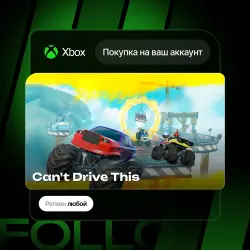 Xbox One / Series S|X | Can't Drive This | На ваш любой аккаунт